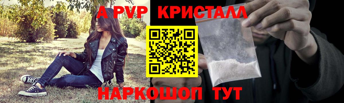 Alpha PVP СК КРИС Нововоронеж