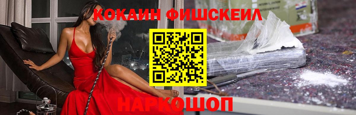 Кокаин Перу Нововоронеж