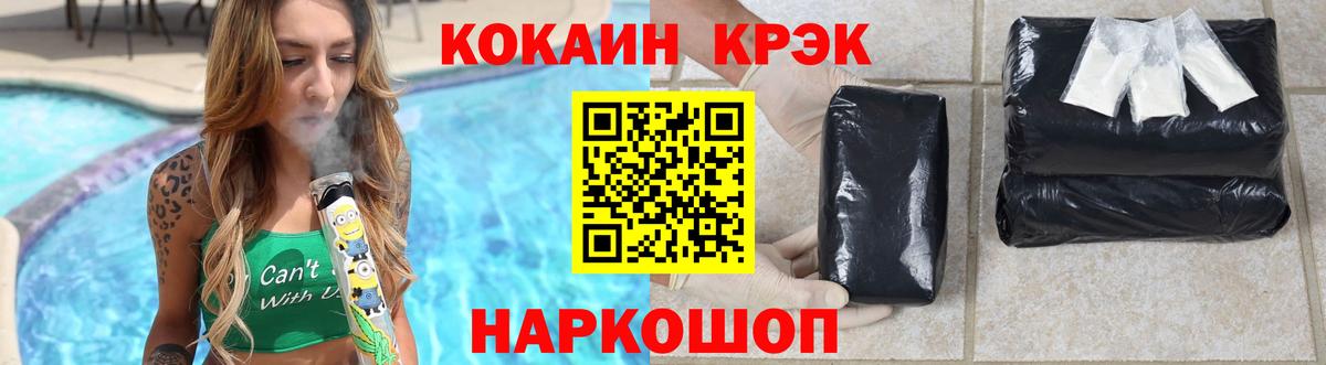 КОКАИН 99%  COCAIN Fish Scale  Нововоронеж  Кокаин  Вход с VPN 