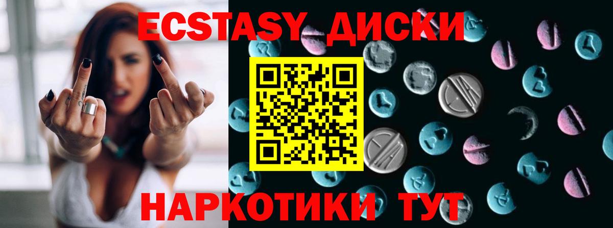 Нововоронеж  ЭКСТАЗИ Cube  Вход с VPN  Экстази  ЭКСТАЗИ Punisher 