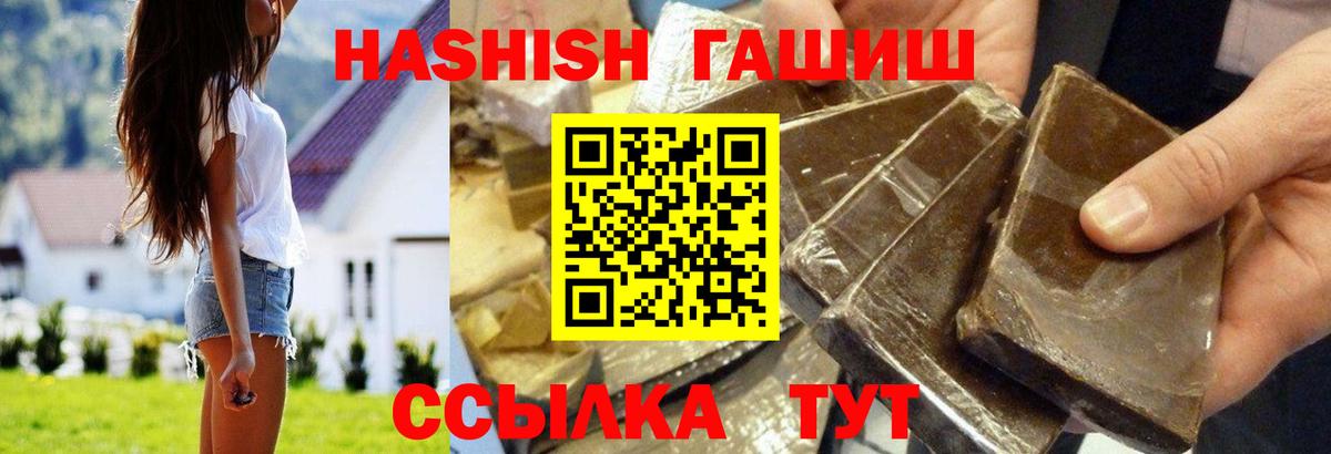 ГАШИШ  ГАШ индика сатива  Гашиш хэш  Вход с VPN  купить закладку  Нововоронеж 