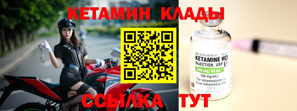 КЕТАМИН ketamine  darknet телеграм  Нововоронеж  Вход с VPN  КЕТАМИН VHQ 