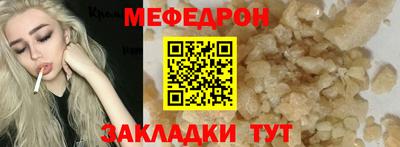 мефедрон Тулун
