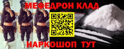 мефедрон Тулун