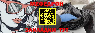 мефедрон Тулун