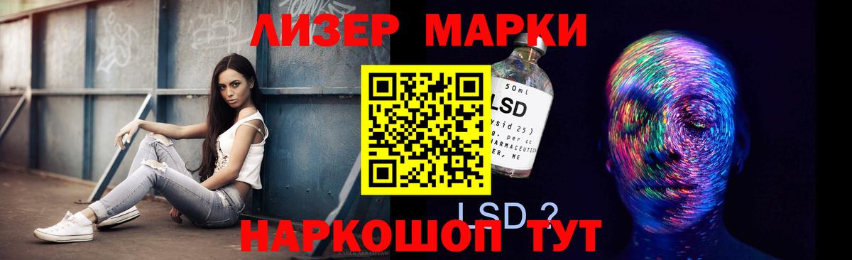 ЛСД экстази кислота Нововоронеж