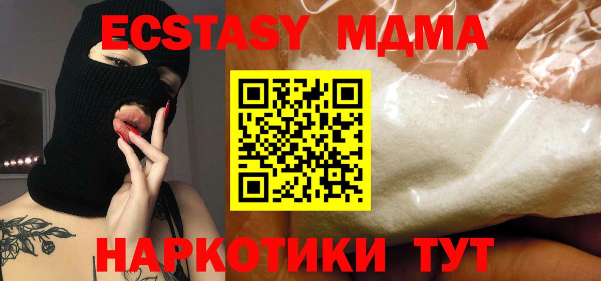 МДМА  Вход с VPN  MDMA молли  Нововоронеж  МДМА кристаллы 