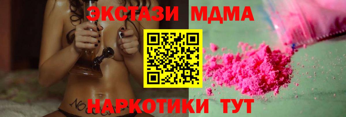 МДМА кристаллы Нововоронеж