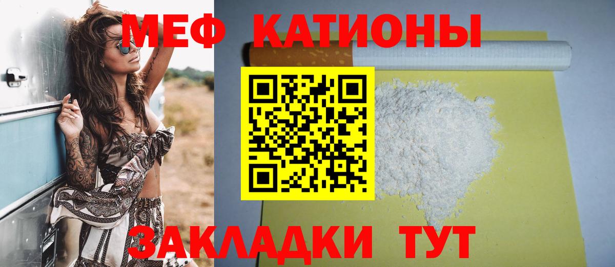 Меф  Мефедрон 4 MMC  Меф  Меф мука  Нововоронеж  Вход с VPN 