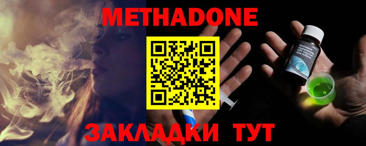МЕТАДОН белоснежный Нововоронеж