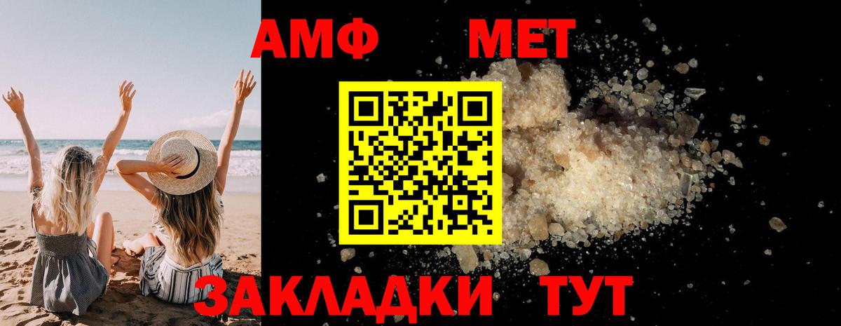 Первитин  Вход с VPN  Нововоронеж  МЕТАМФЕТАМИН Декстрометамфетамин 99.9% 