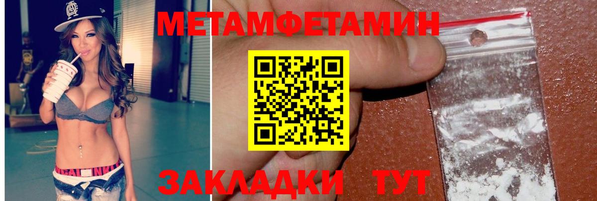 Метамфетамин винт Нововоронеж