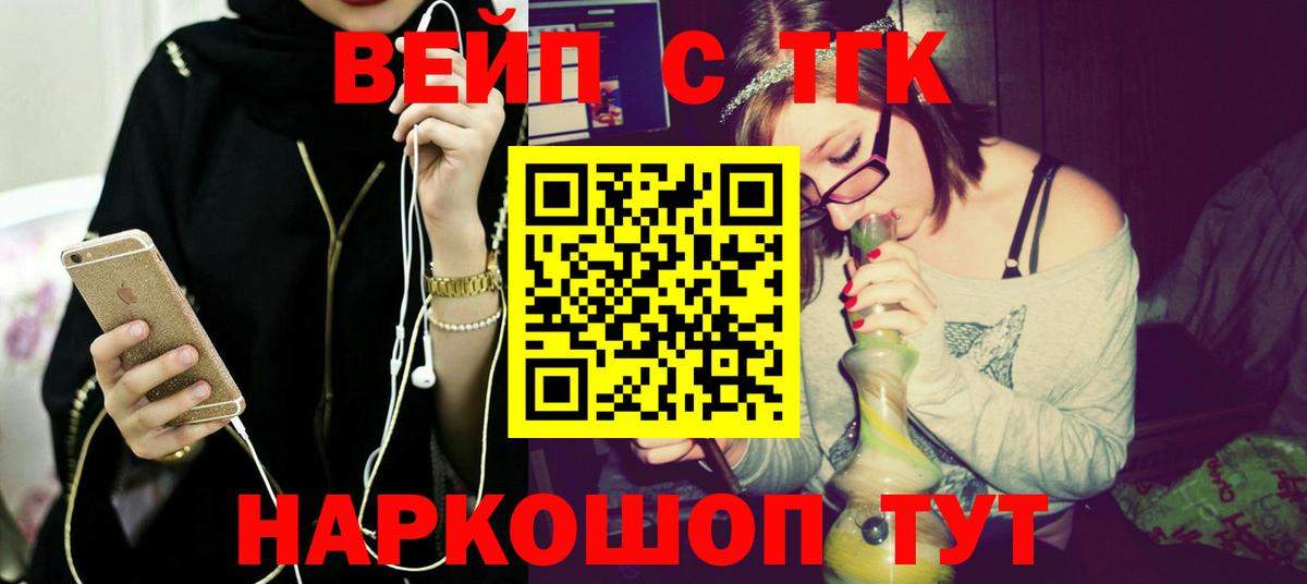 Нововоронеж  Дистиллят ТГК THC oil  ТГК вейп с тгк  Вход с VPN 